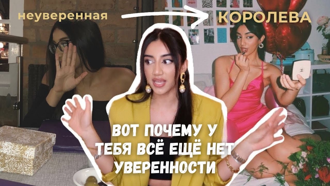Как обрести настоящую уверенность | ‪Tam Kaur‬ (русская озвучка)