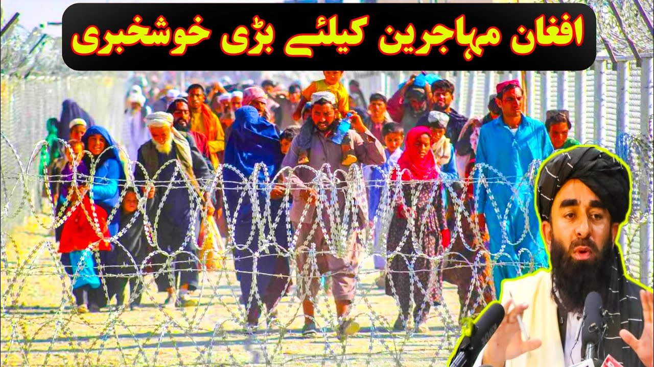 افغان مہاجرین کیلئے بڑی خوشخبری | حکومت کا بڑا اعلان