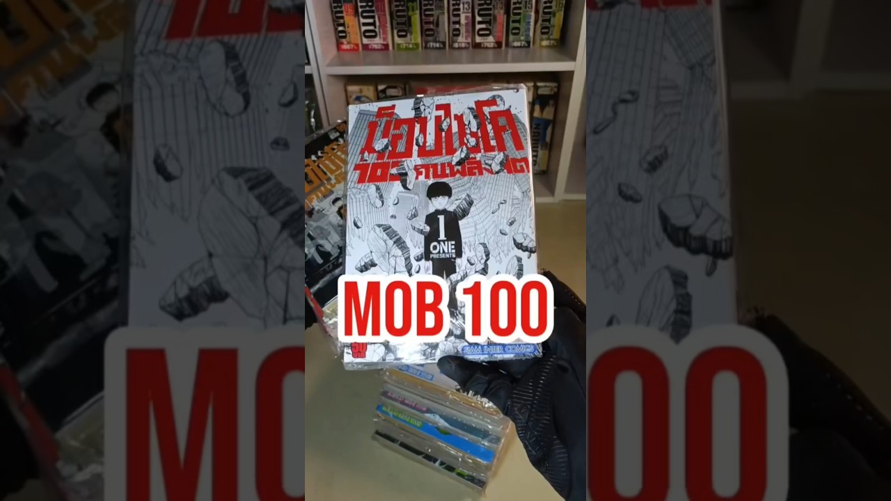 Mob Psycho 100#mobpsycho100 #mobpsycho #unboxing #manga #kkmangaxln