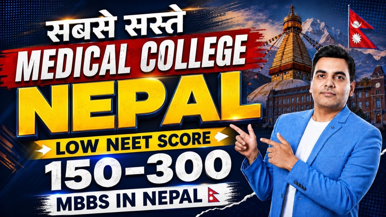 MBBS in Nepal |  सबसे सस्ते Medical College Nepal | Low Budget Medical College Nepal @UNISYSGLOBAL