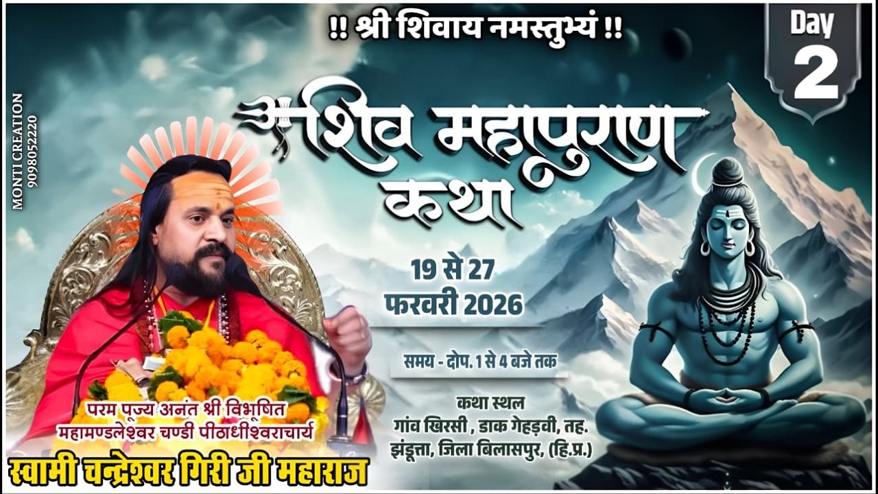 Live - Day 02| Sankirtan | स्वामी चंद्रेश्वर गिरीजी महाराज | गेहड़वीं, बिलासपुर (हि.प्र.)