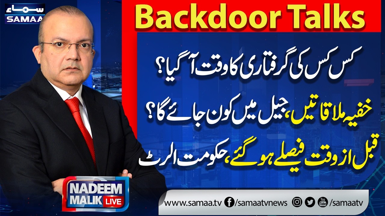 Back Door Talks | Relief for PTI | Govt Offer | Azad Kashmir Elections | Nadeem Malik Live