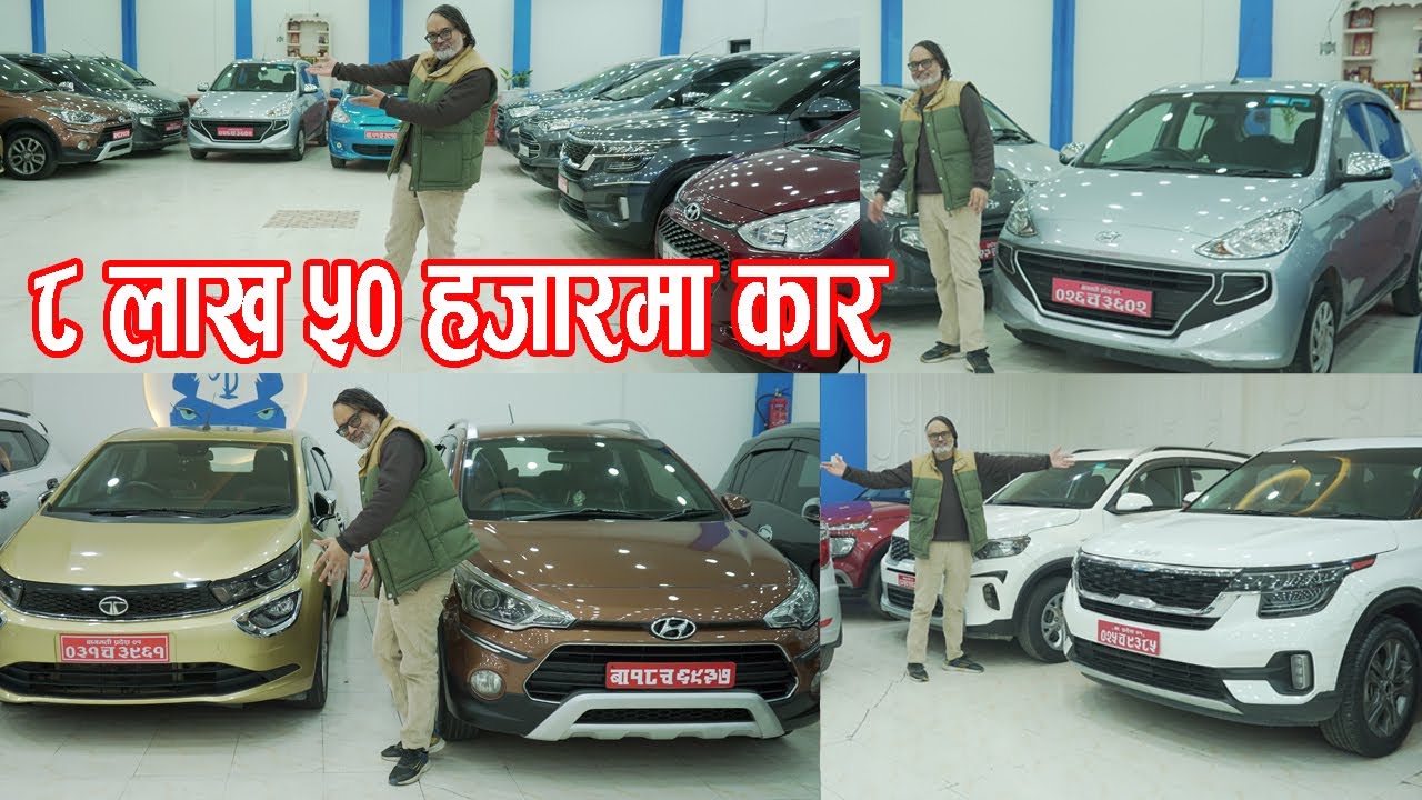 ८ लाख ५० हजारमा कार II Secondhand Car Price In Nepal 2026 II Tripathi & Brothers Automobiles