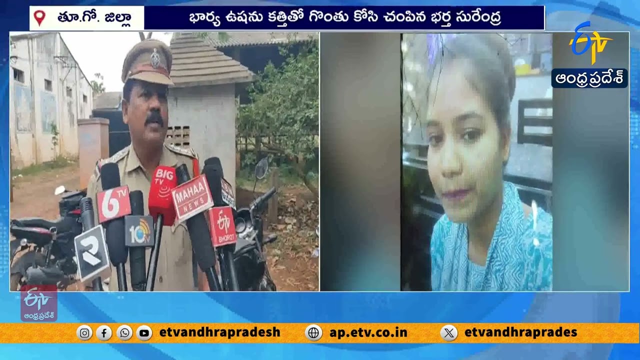 Husband Allegedly Murders Wife in Shocking Incident in East Godavari