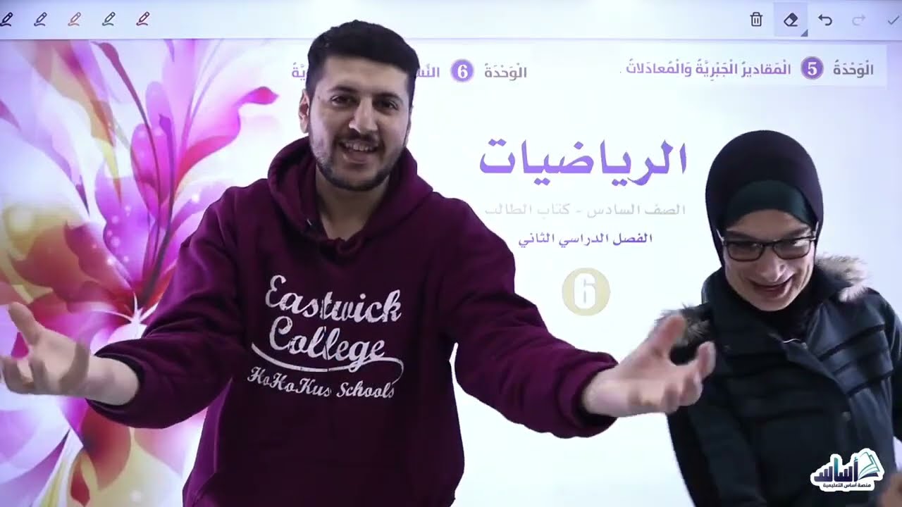 القوى والأسس ♥️ الصف السادس 🌹 الدرس الأول 🌺