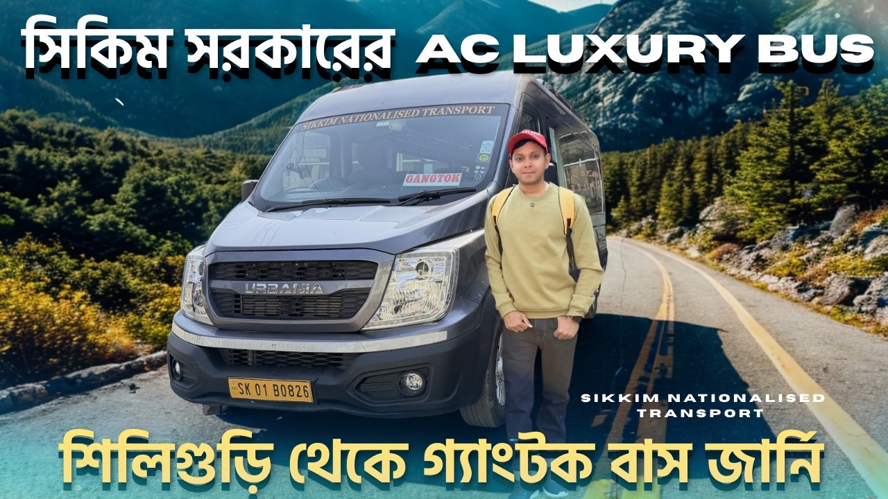 Sikkim Govt AC Luxury Bus || Siliguri to Gangtok Full Journey & Review || সিকিম সরকার AC Luxury Bus