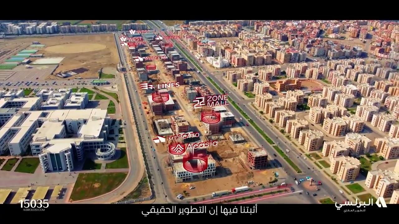 فيه ناس بتبني علشان تعيش .. لكن شركة البرلسي بتعيش علشان تبني 🏗️#البرلسي #realestate