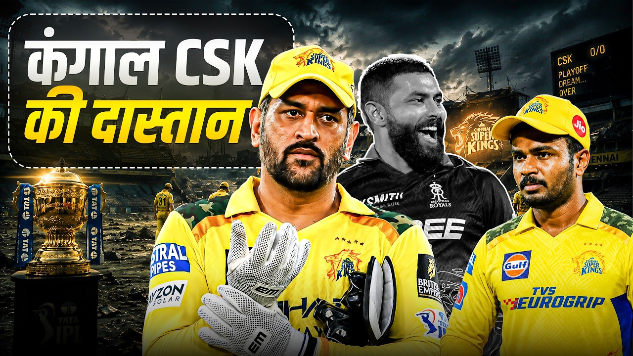 Why CSK Is Failing in IPL? The Biggest Problem Chennai Super Kings Must Fix