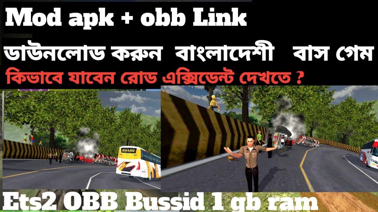 কিভাবে যাবেন রোড এক্সিডেন্ট দেখতে?  ভয়াবহ দুর্ঘটনা. BUSSID new map mod Bangladesh. Ets2 OBB. Hino1j