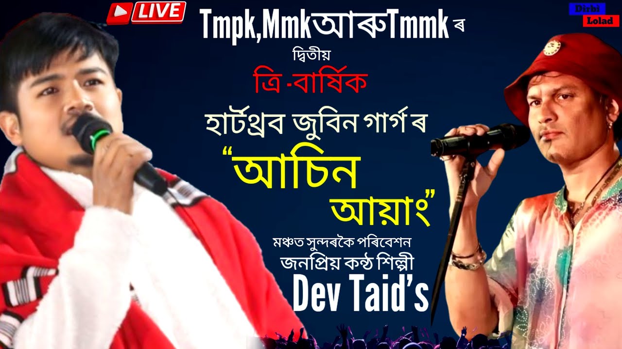 ASIN AYANG || DEV TAID |•LIVE SHOW | TMPK MMK TMMK | AT GHUNASUTI DÍRBÍ LOLAD 2026