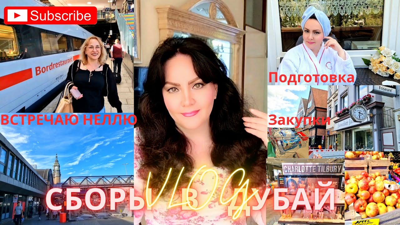 СБОРЫ В ДУБАЙ 😁/ПОСЛЕДНИЙ ШОПИНГ😉/МЕГА ЗАКУПКИ🙃/ПРИЕХАЛА НЕЛЛЯ😁.