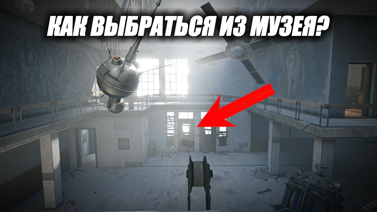 Выбраться из Здания Музея ► Hail to the Rainbow