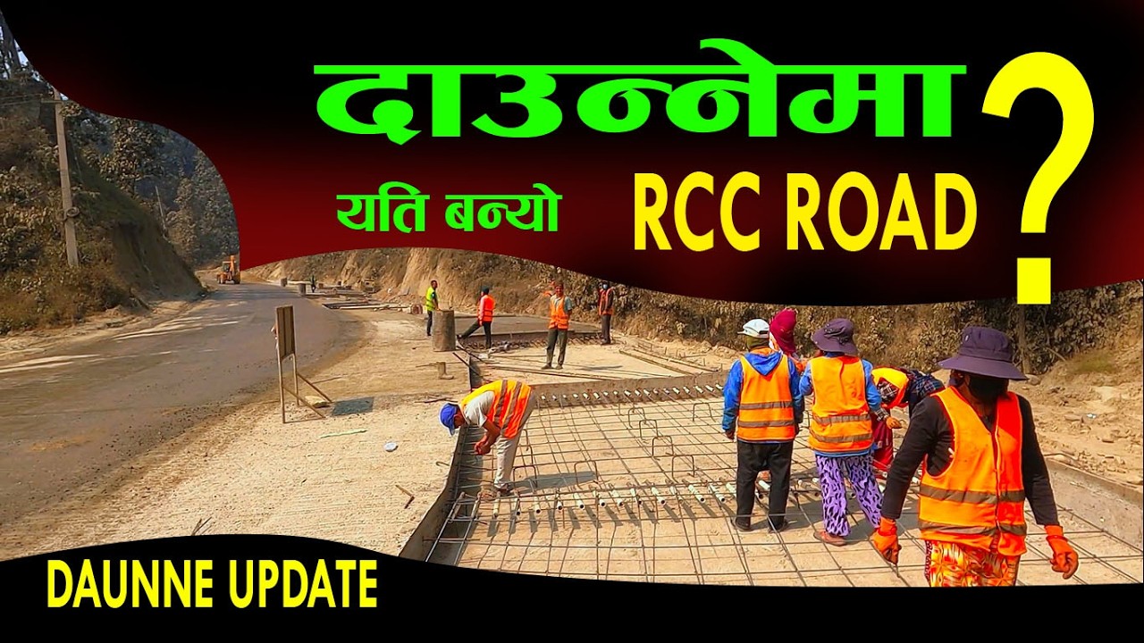 दाउन्‍नेमा RCC ROAD सडक बन्दै | daunne update| butwal narayanghat road update|darai traveller#trend