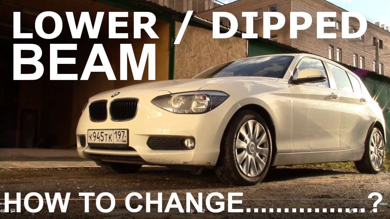 Как поменять ближний/ближний свет на BMW 1 серии F20 F21 H7 до рестайлинга