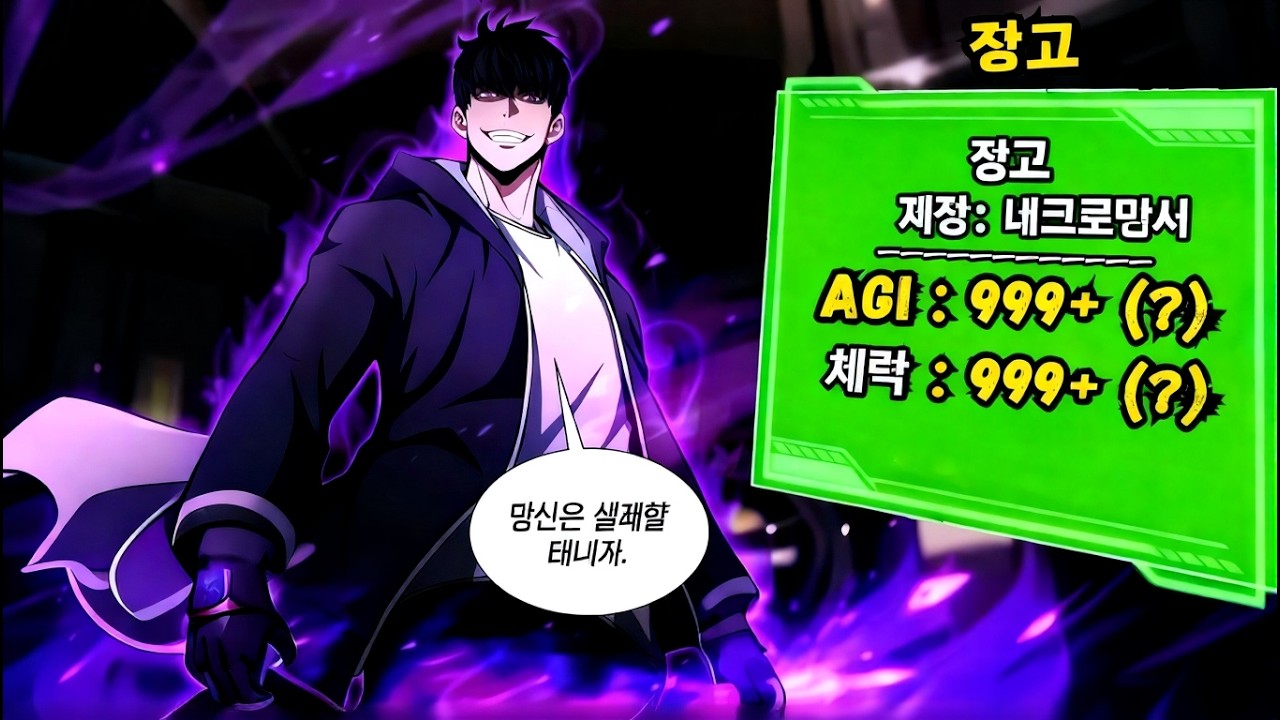 친구들은 다 잡캐인데 나 혼자 '히든 네크로맨서'?! 이거 실화냐 ㅋㅋ