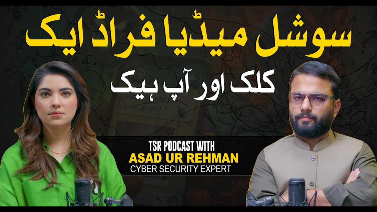 TSR Podcast ft. Asad ur Rehman |Cyber Security Expert Social Media Fraud: One Click & You're Exposed