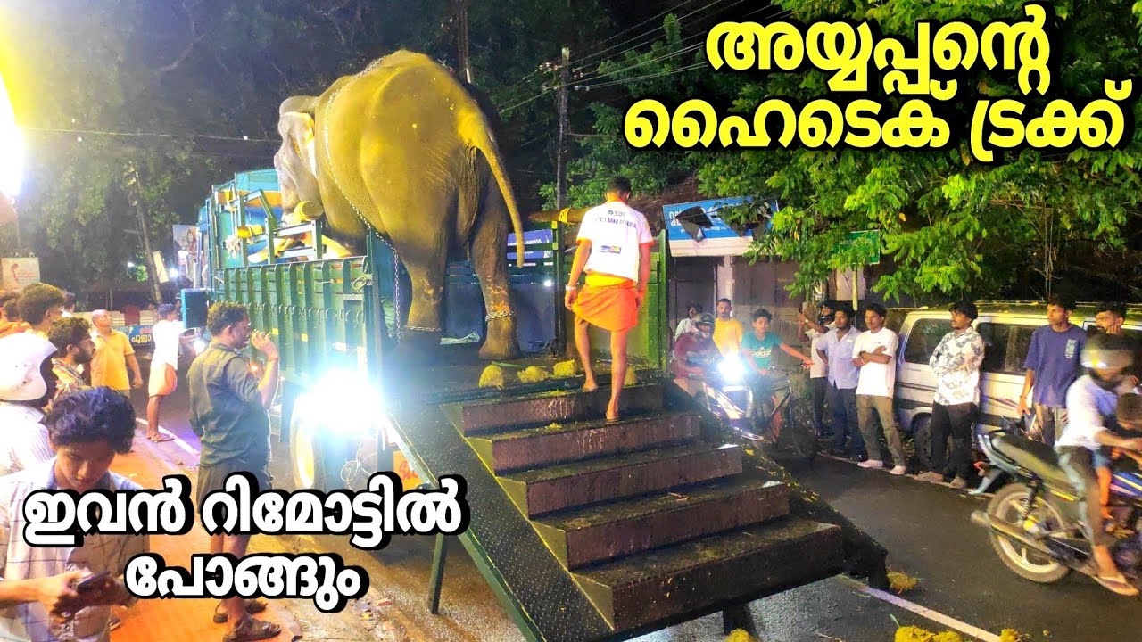 അയ്യപ്പന്റെ ഹൈടെക് ട്രക്ക് കയറ്റം ഇങ്ങനെ ഒരു വണ്ടി ഇവന് മാത്രം erattupetta Ayyappan hi-tech treck