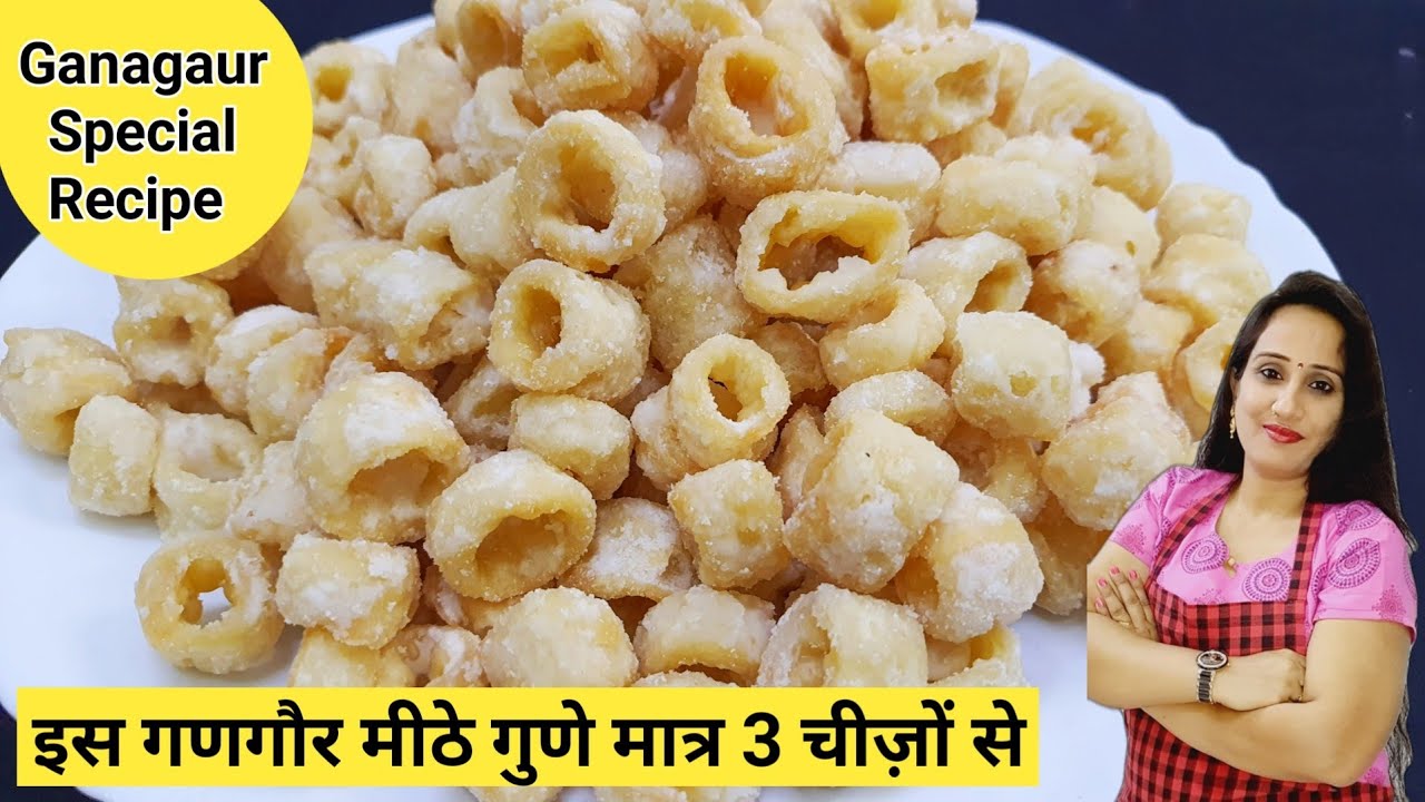 Meethe guna kaise banate hai | how to make meethe gune | gangaur special meethe gune recipe