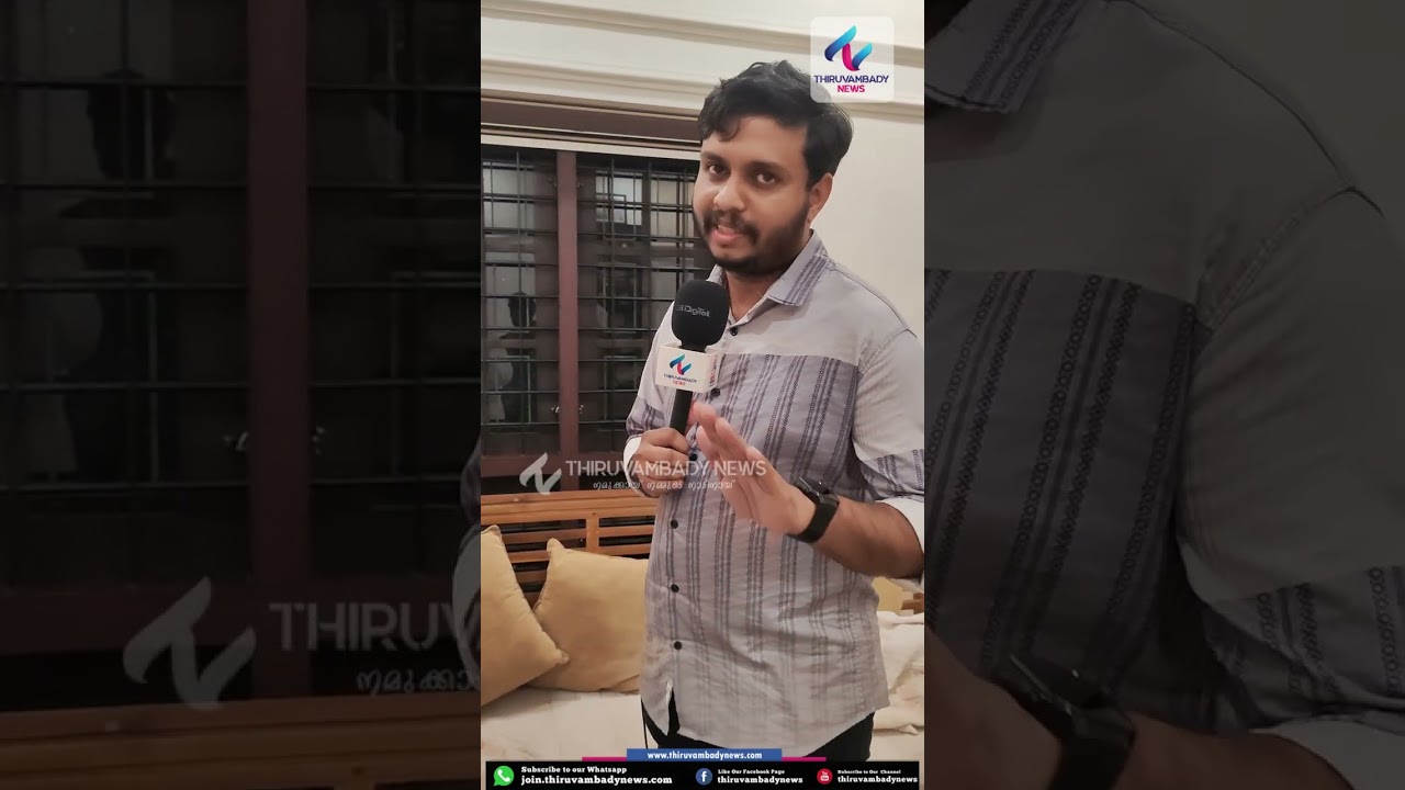 തിരുവമ്പാടി ഗ്രാമപഞ്ചായത്ത് പ്രസിഡൻറ് സ്ഥാനത്തിൽ ഔദ്യോഗിക പ്രഖ്യാപനം… #news #thiruvambady 