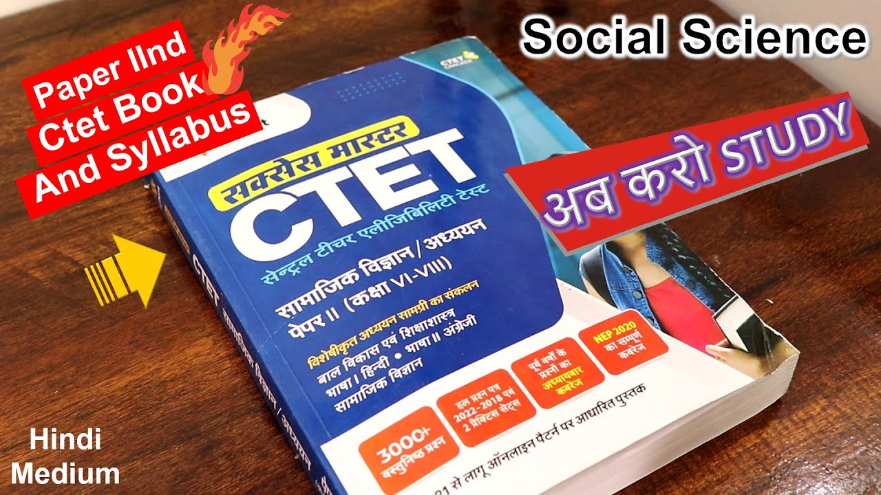 Ctet Syllabus Social Science Paper IInd 6 to 8 | Ctet Success Master Book Review | Hindi Medium