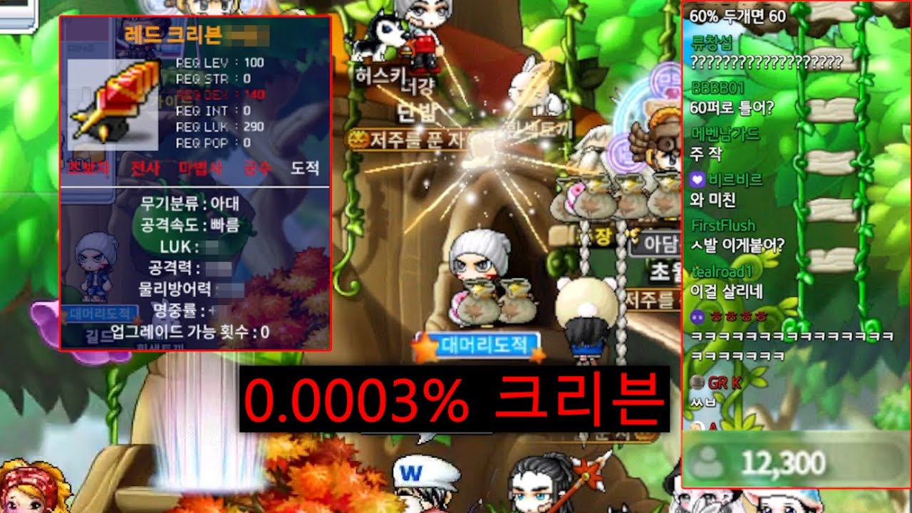 서버 최강 레드크리븐 만들었습니다..!!