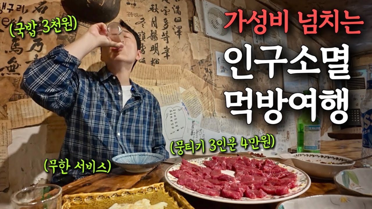 인구 소멸 위기에 놓인 대한민국 지방 도시(下) - 경북 상주