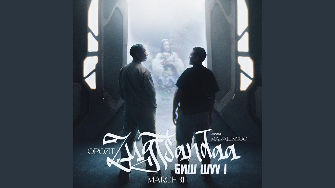 Zugtsandaa bish shuu (feat. Maraljingoo)