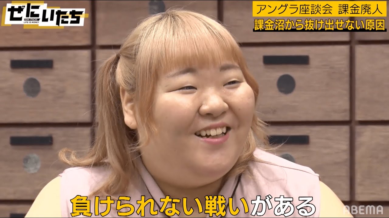 ホス狂いあおいホスト・店との駆け引きテクニック暴露！２００万掛けても手に入れられないものとは...│かまいたち山内濱家MC『ぜにいたち #33』毎週月曜23時からABEMA