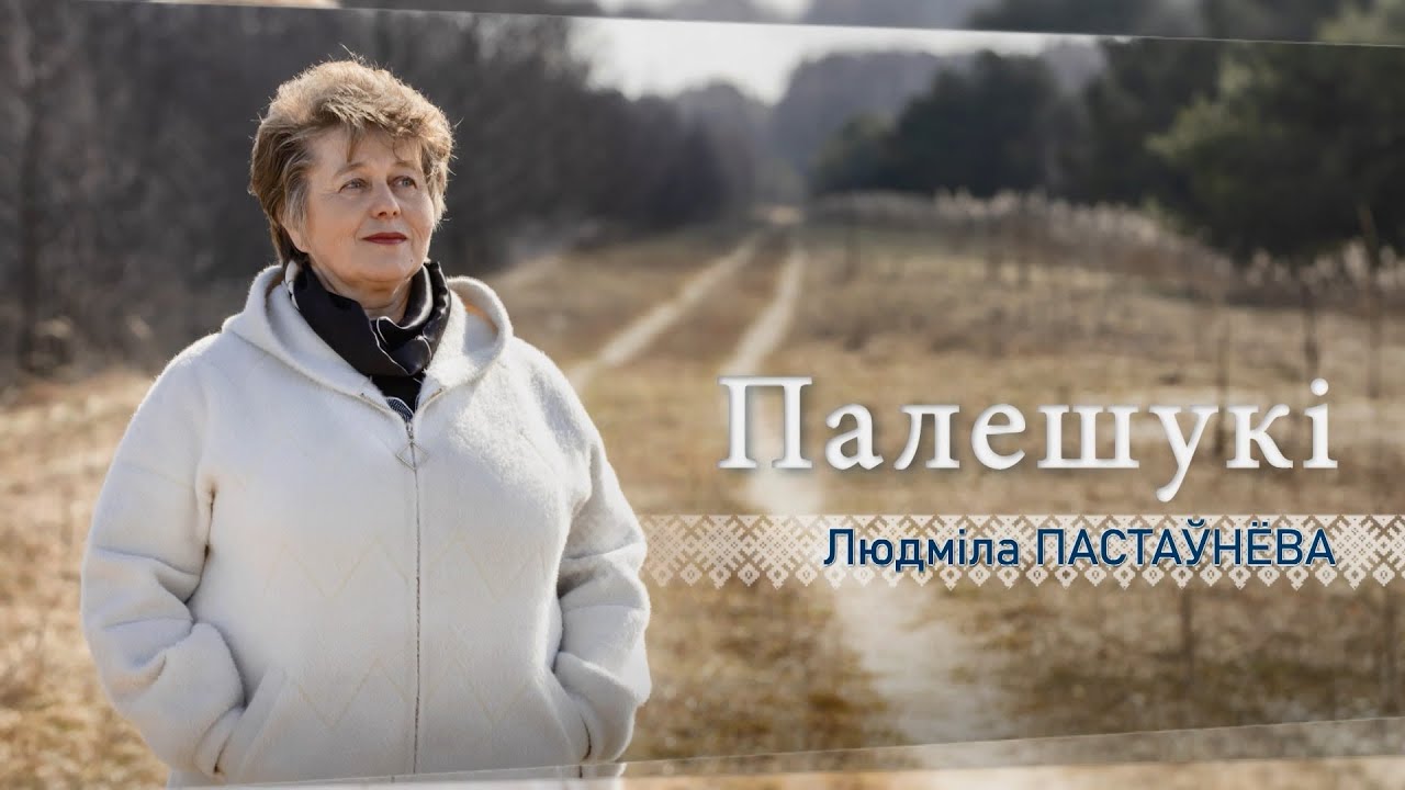 Людмила Поставнёва об агрогородке Великорита – крае трудолюбивых и талантливых людей