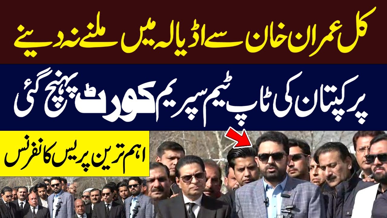 Sohail Afridi reaches Supreme Court | Meeting With Imran Khan | Huge Announcement |  Hum News