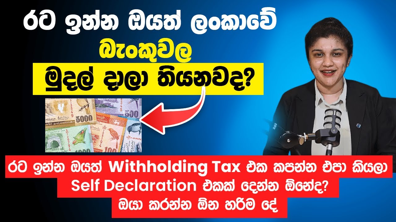 Do Sri Lankans Living Overseas Need to Submit the Self-Declaration Form to Local Banks?-TaxadvisorLK