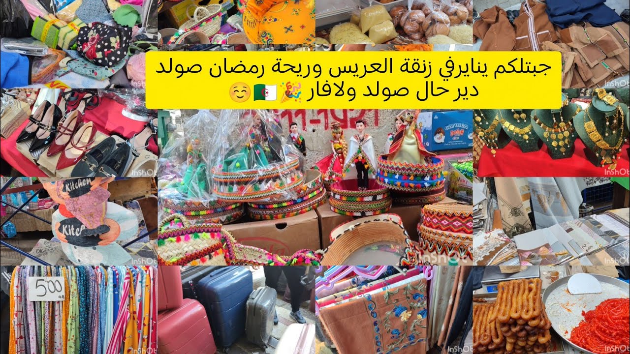 جولة في ساحة الشهداء يوم الإثنين بالجزائر العاصمة 🇩🇿 | Alger Walking Tou