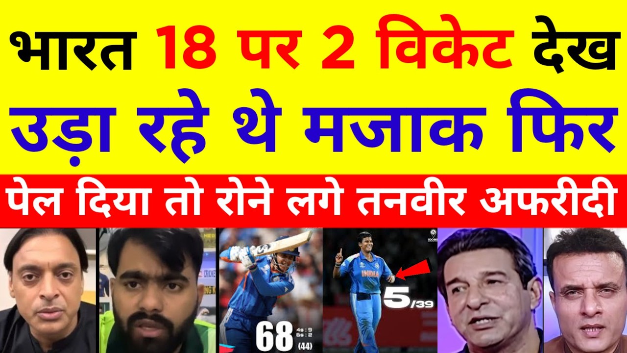 Pak media reaction on Dipti Sharma 5 wickets Smriti mandhana 68 runs india vs pakistan  w T20 WC