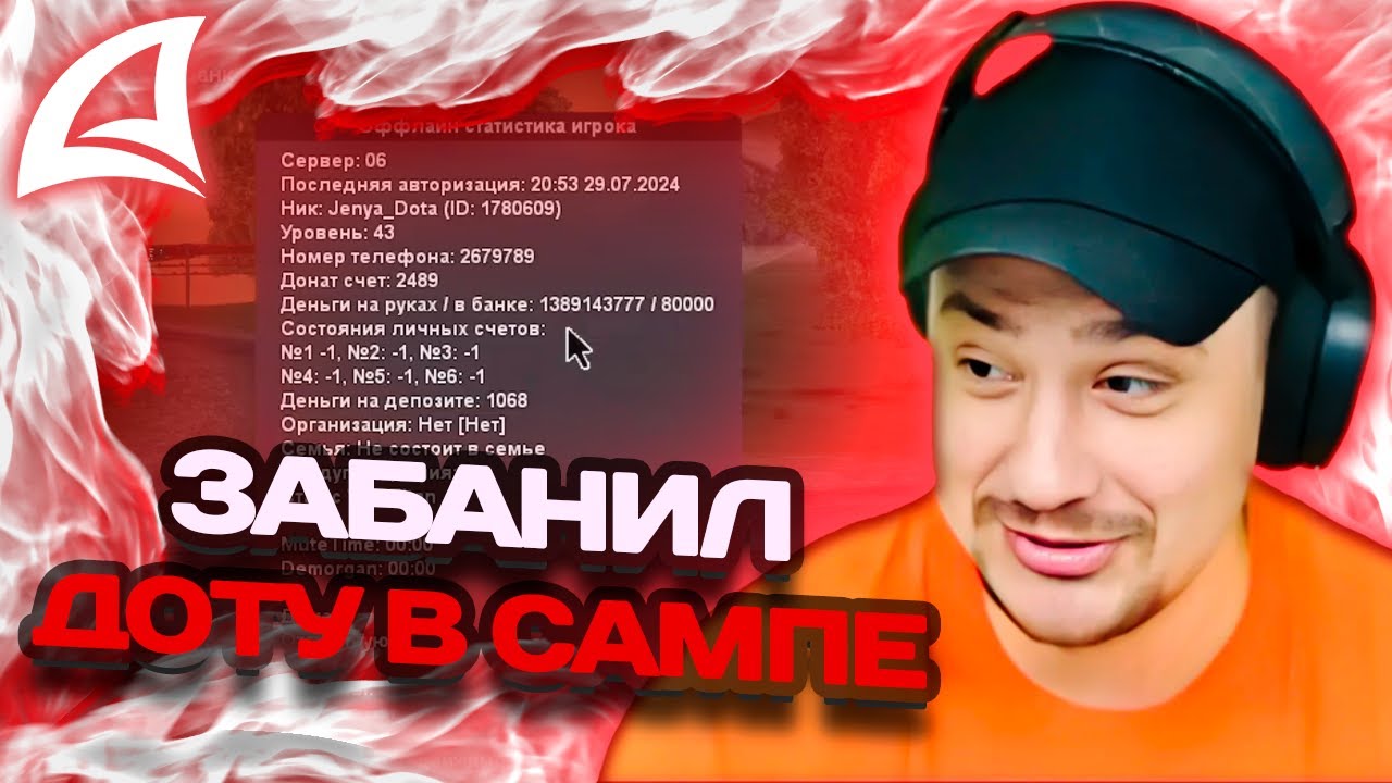 МАРАС ШАКУР ЗАБАНИЛ ДОТУ НА SAINT ROSE