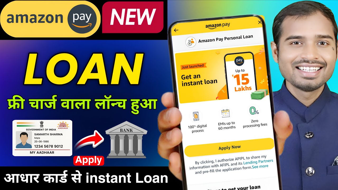Amazon pay loan Launch | Amazon pay personal loan apply | How to Apply Amazon instant personal loan