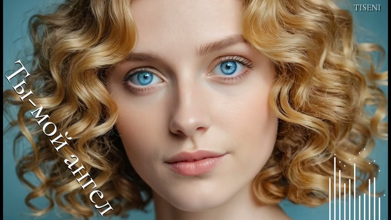 Ты-мой ангел💖🎹 (скажи ей это, глядя в глаза)