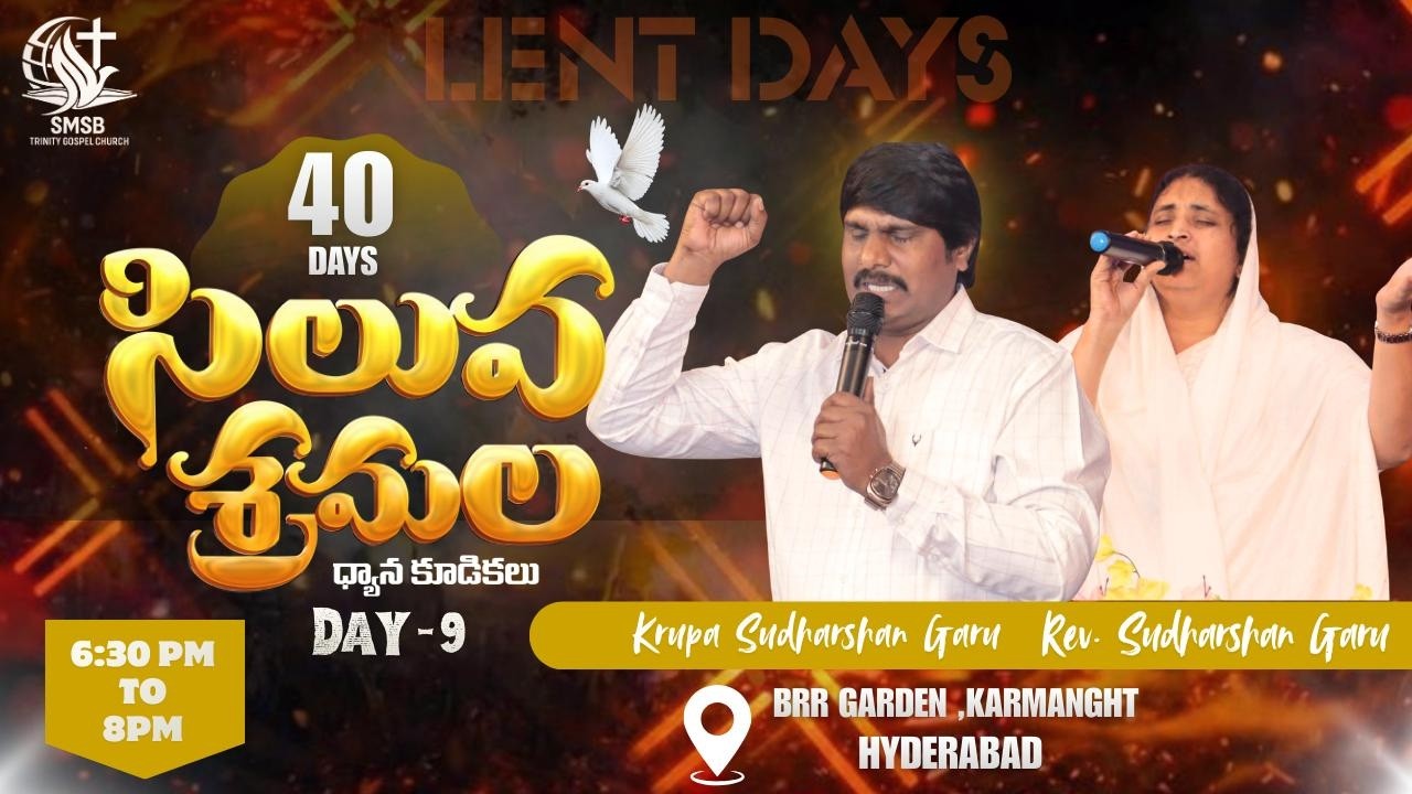 🔴సిలువ శ్రమల ధ్యాన కూడి DAY 9 ll 27_02_26 ll REV K SUDHARSHAN GARU ll K KRUPA GARU ll STG CHURCH