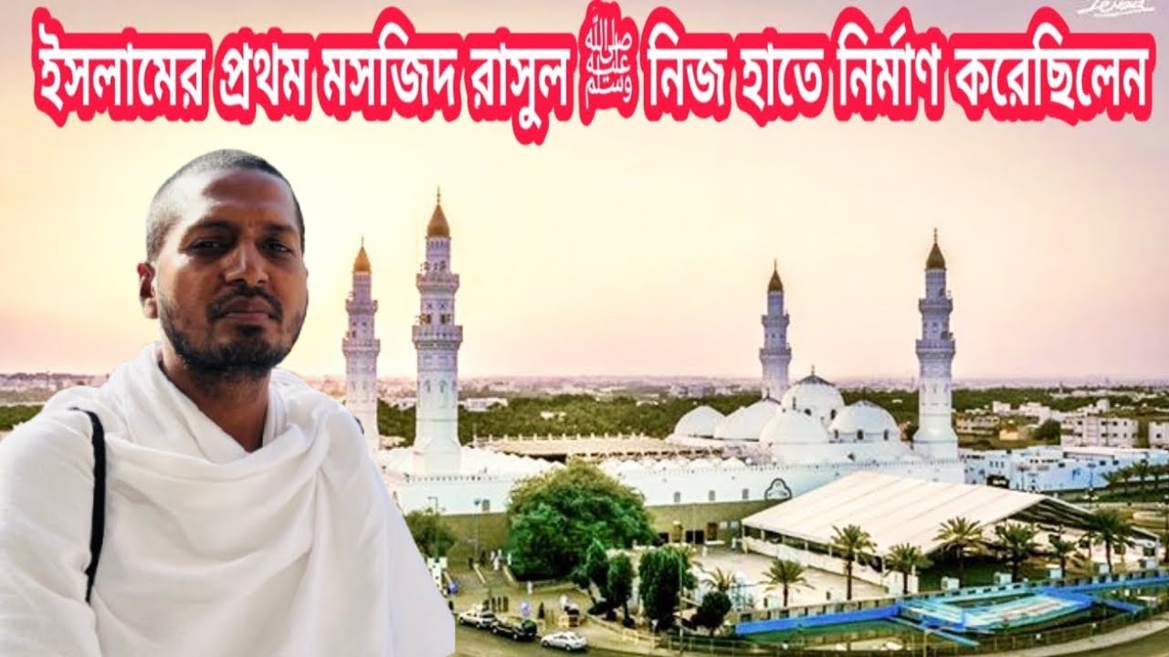 মসজিদে কুবা থেকে হেঁটে মসজিদে নববী | Walking from Masjid Quba to Masjid Nabawi Madinah