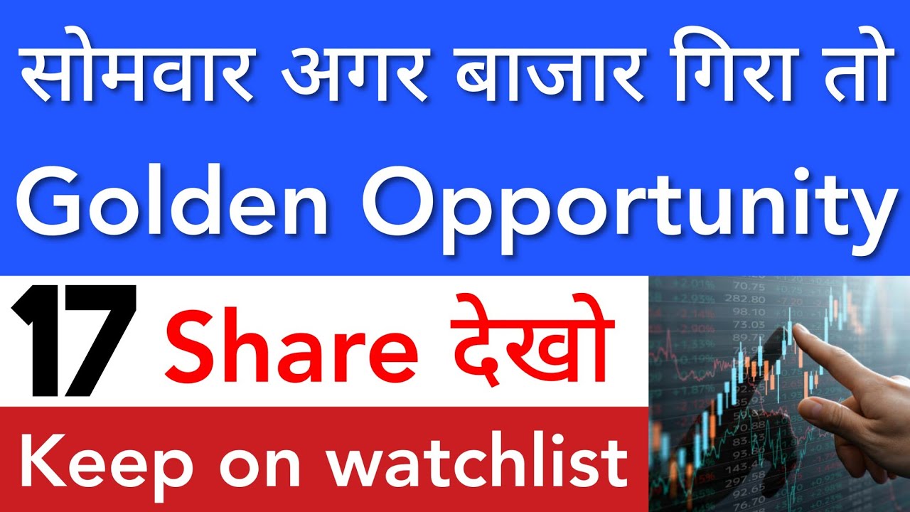 GOLDEN OPPORTUNITY 🔥 SHARE MARKET LATEST NEWS TODAY | STOCK MARKET INDIA