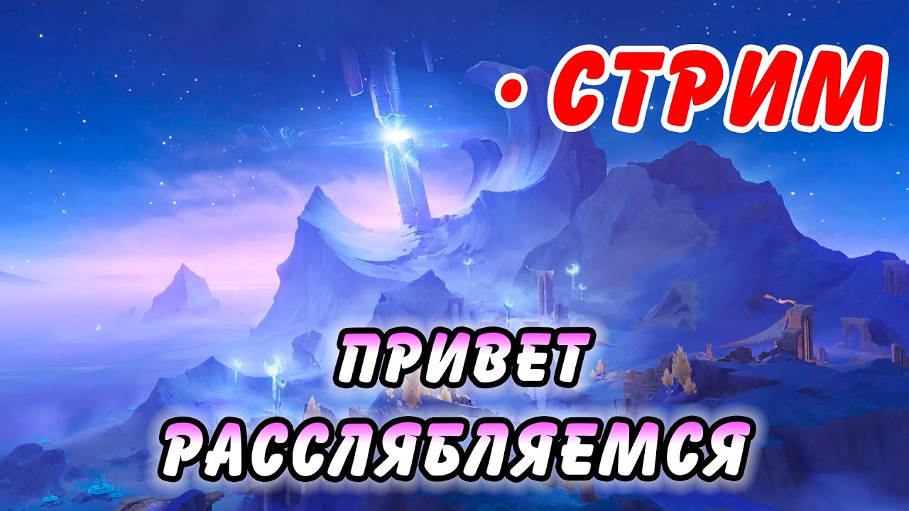 ПРИВЕТ! Выспался (ась)?