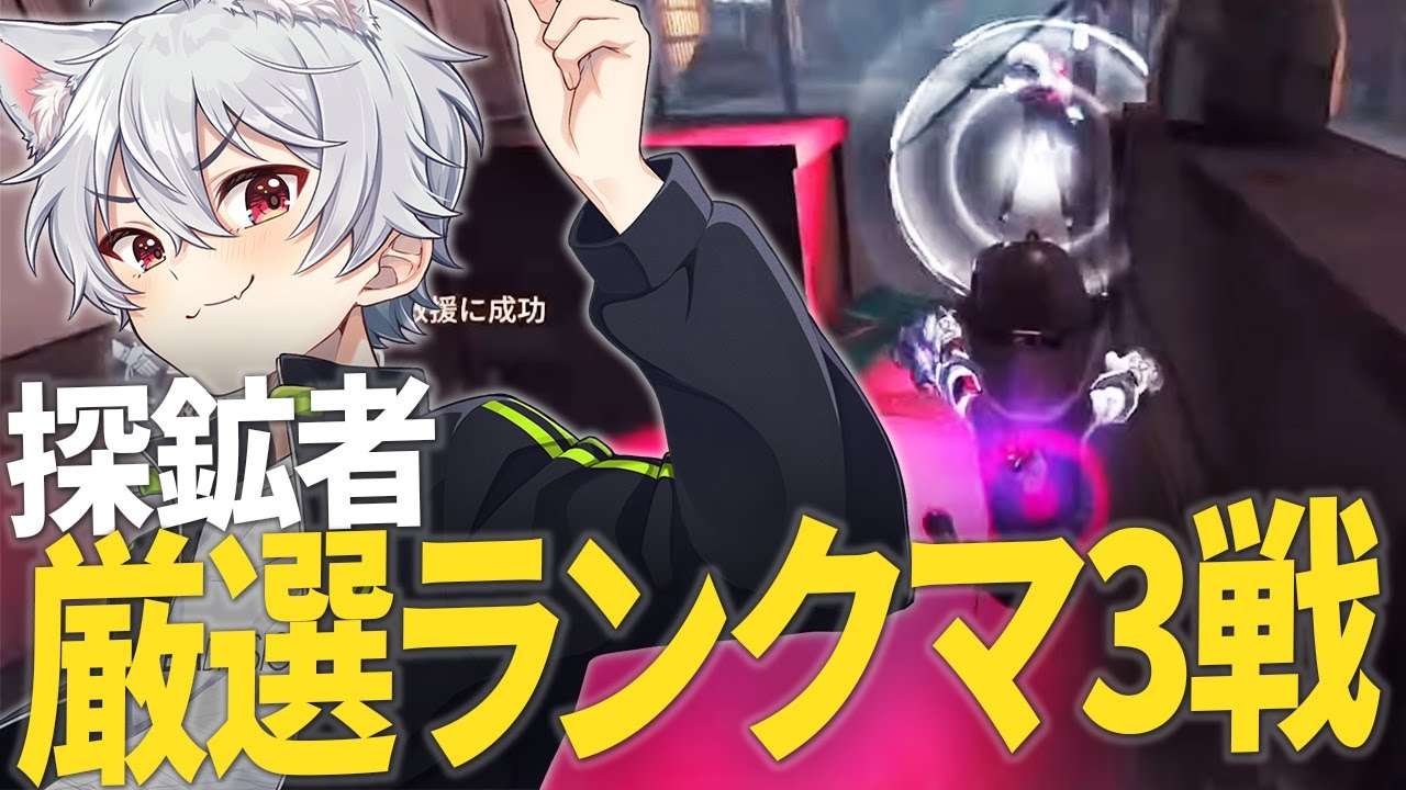 【COA期間企画】かず猫探鉱者は試合を動かす！【IdentityV / 第五人格】