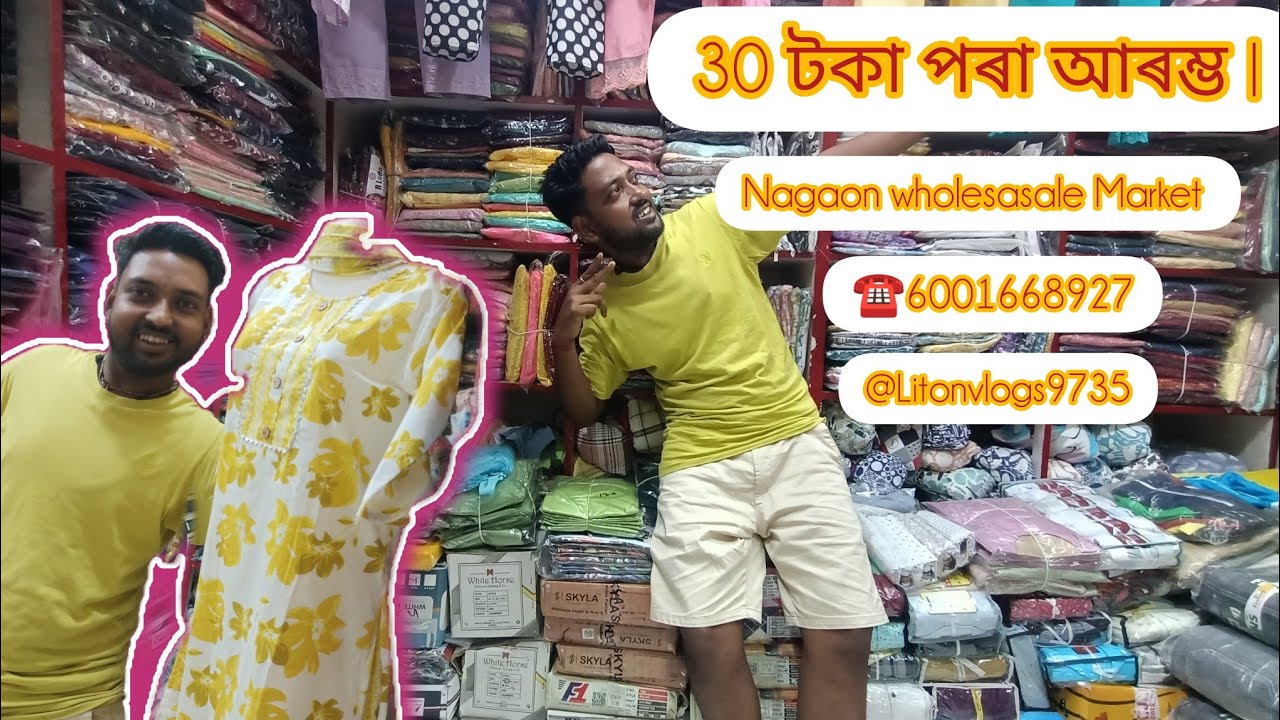 30 টকা পৰা আৰম্ভ |Nagaon wholesasale market ☎️#nagaon #volg #dukandaar #subscribe #assam
