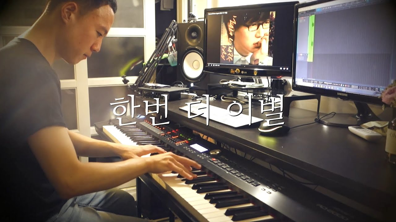 이제부터가 진짜 이별😌｜성시경 - 한 번 더 이별／Sung Si Kyung - Farewell Once Again (piano cover)