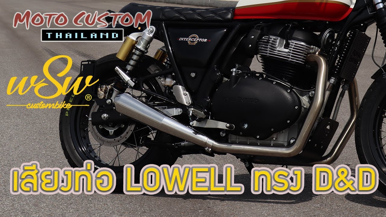 EP22 รีวิวเสียงท่อ LOWELL ทรง D&D สำหรับ Royal Enfield Interceptor 650 ตรงรุ่น Full System  9500 บาท