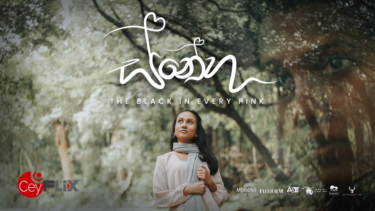 Sneha (ස්නේහ) | Sri Lankan Short Movie by Mahela Hettiarachchi # Only on CeyFlix