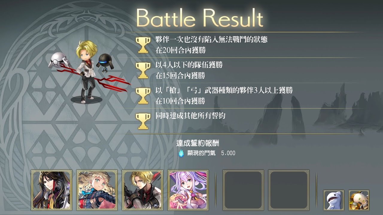 ANOTHER EDEN 交錯武器 NS謝提(閃電緋紅) CHALLENGE 3火地 3突 AS碧琪卡 9T