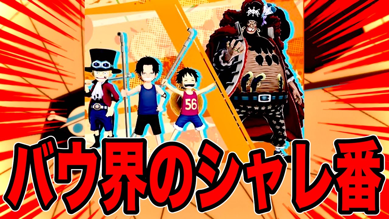バウンティカラーを交換して開幕リーグの巻【バウンティラッシュ】