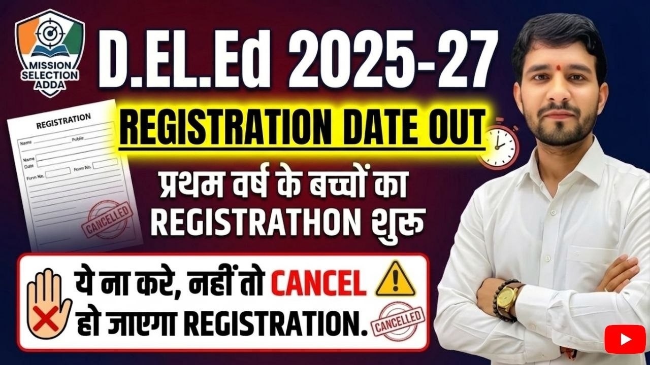 &ldquo;Bihar D.El.Ed 1st Year Registration Date Out ! #deledfirstyearregistration #deledfirstyear #deled