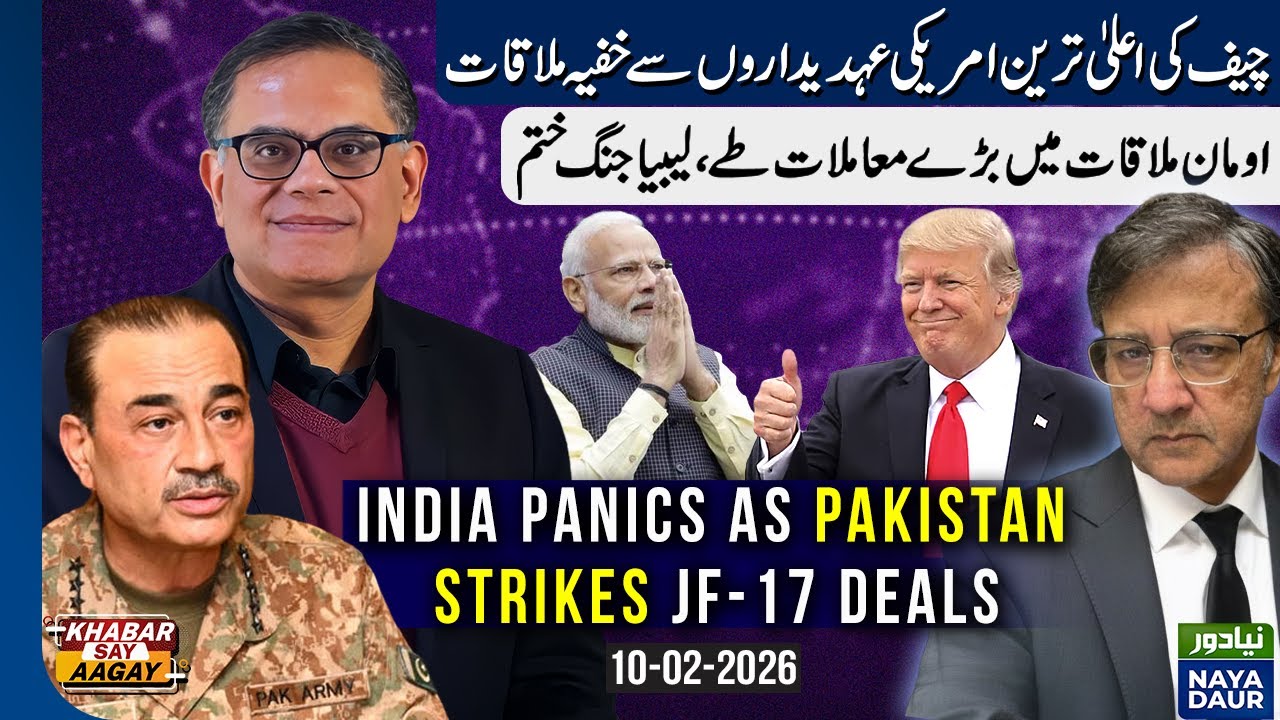 Asim Munir Meets Top American Officials In Oman | Libya Civil War | Indian Panic Over JF-17 Deals