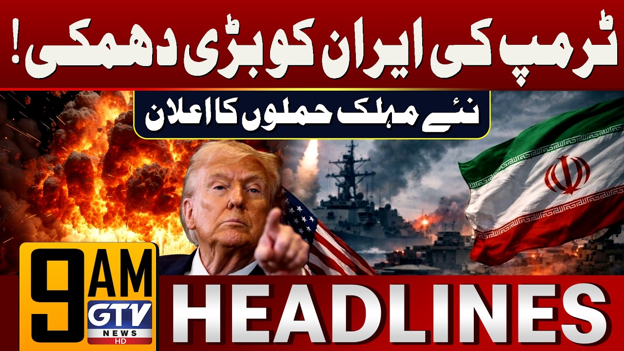 Trump Threatens Iran’s New Leadership | Deadly Strikes On Iran | 9 AM News Headlines | GTV